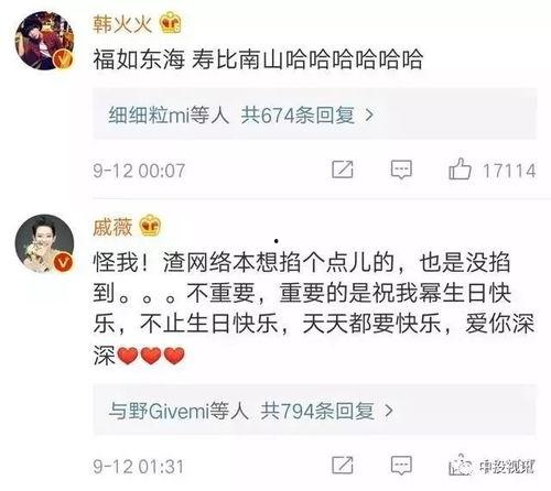 娱乐圈吃瓜猛料杨幂是谁