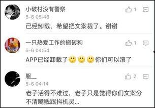 娱乐吃瓜酱文案音